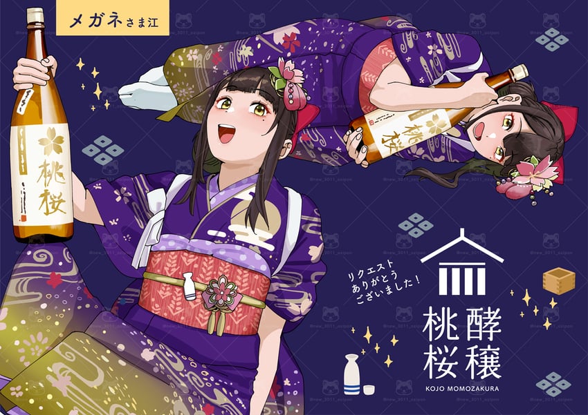 momozakura kojo (buisen) drawn by ojipon
