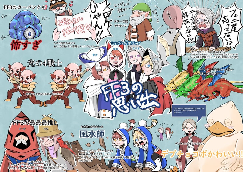 refia, luneth, arc, ingus, unei, and 4 more (final fantasy and 1 more) drawn by nnnmmg0725