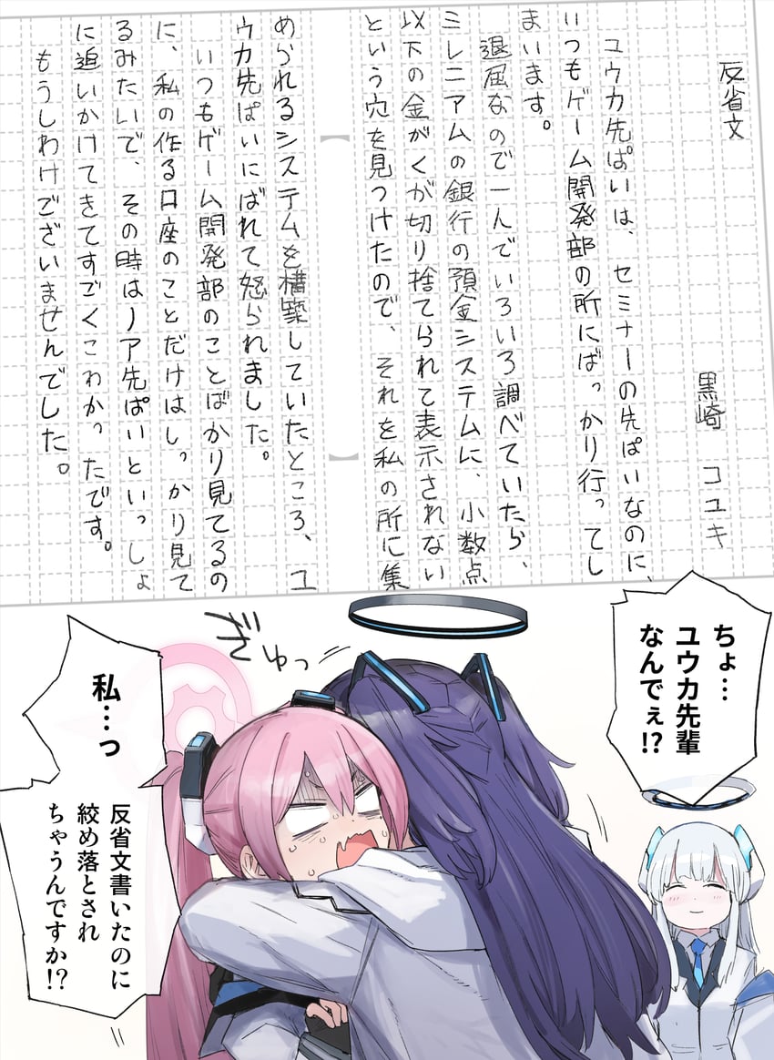 yuuka, noa, and koyuki (blue archive) drawn by sadamatsu_ryuuichi