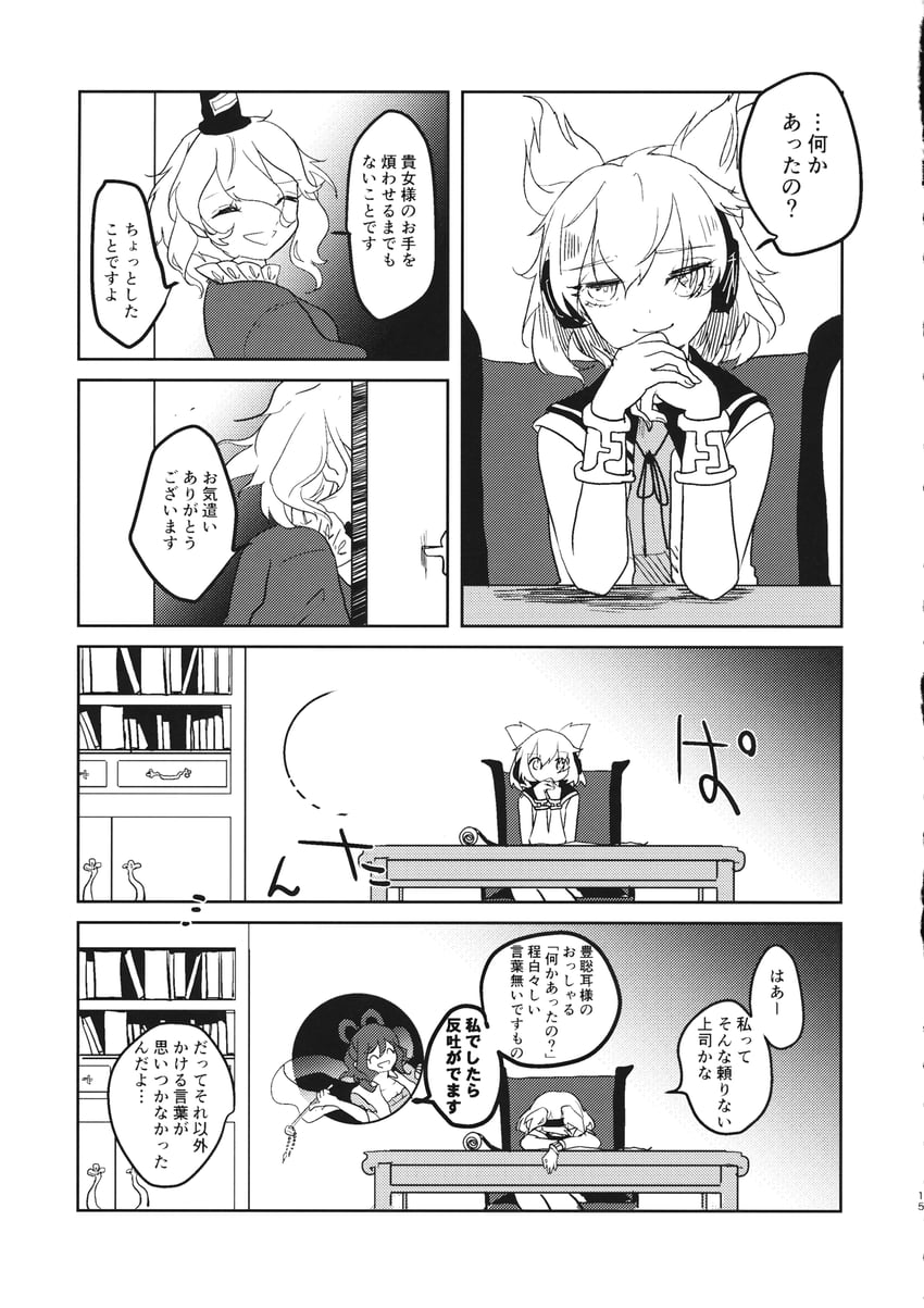 toyosatomimi no miko, kaku seiga, and soga no tojiko (touhou) drawn by ayame_(no_ohana)