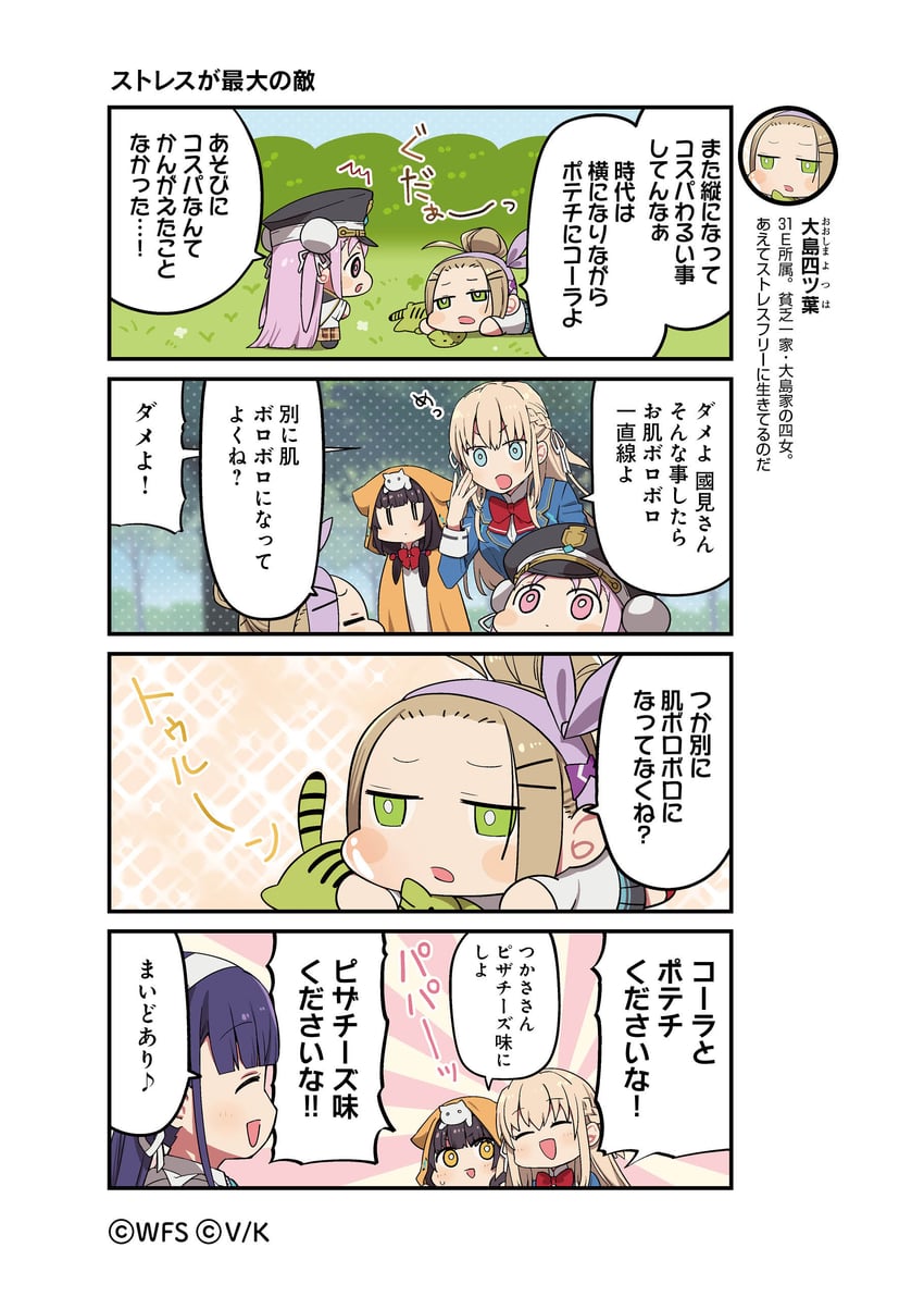 asakura karen, toujou tsukasa, kunimi tama, satsuki mari, and ooshima yotsuha (heaven burns red) drawn by tsurusaki_yuu