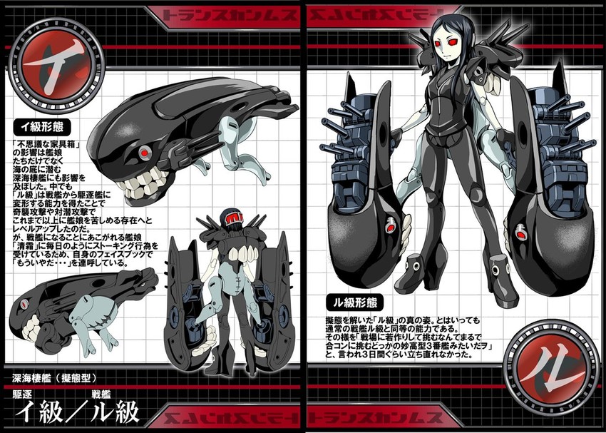 i-class destroyer and ru-class battleship (kantai collection and 1 more) drawn by kamizono_(spookyhouse)