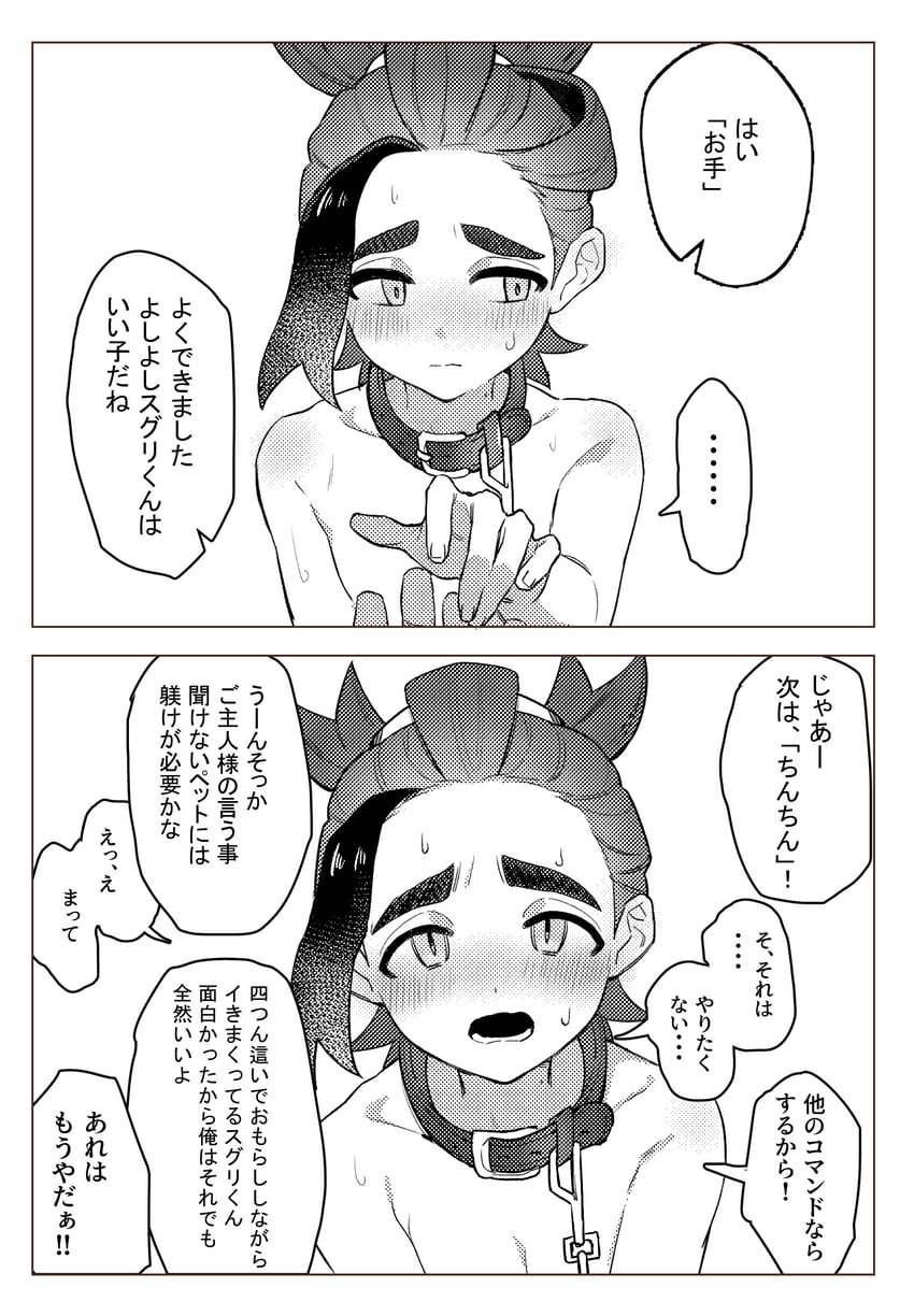 kieran (pokemon and 1 more) drawn by salt_(sawa0609)