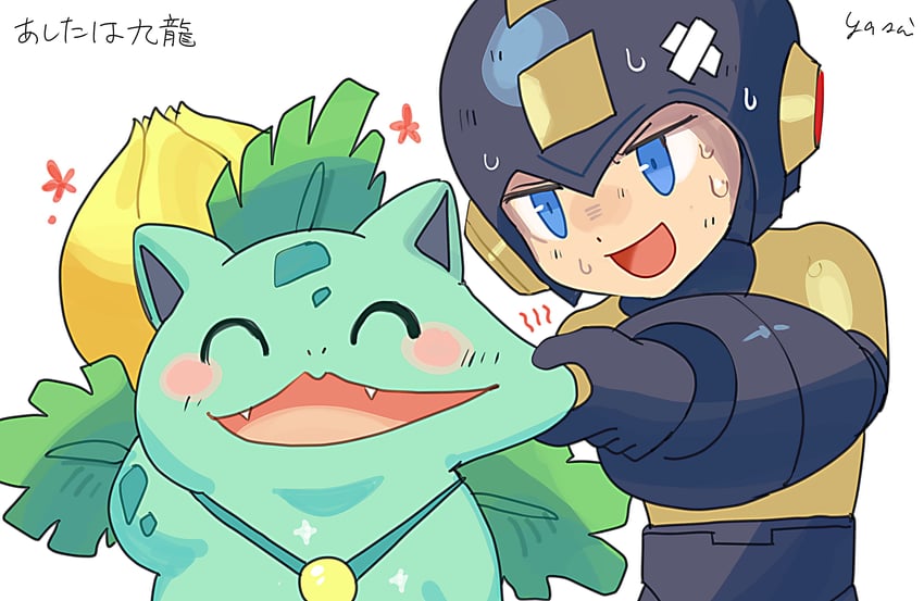 mega man and ivysaur (pokemon and 2 more) drawn by yasaikakiage