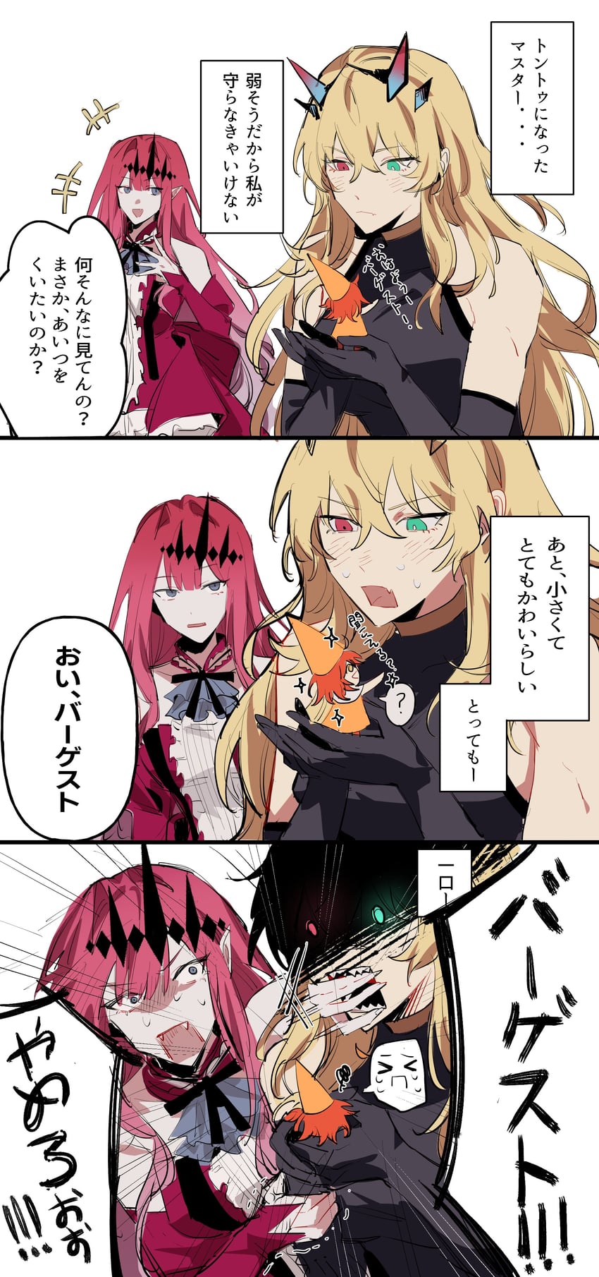 fujimaru ritsuka, baobhan sith, and barghest (fate and 1 more) drawn by totetote_x
