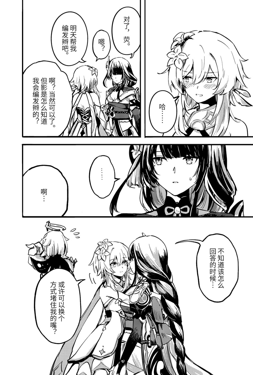lumine, raiden shogun, and paimon (genshin impact) drawn by sen_jin_chen