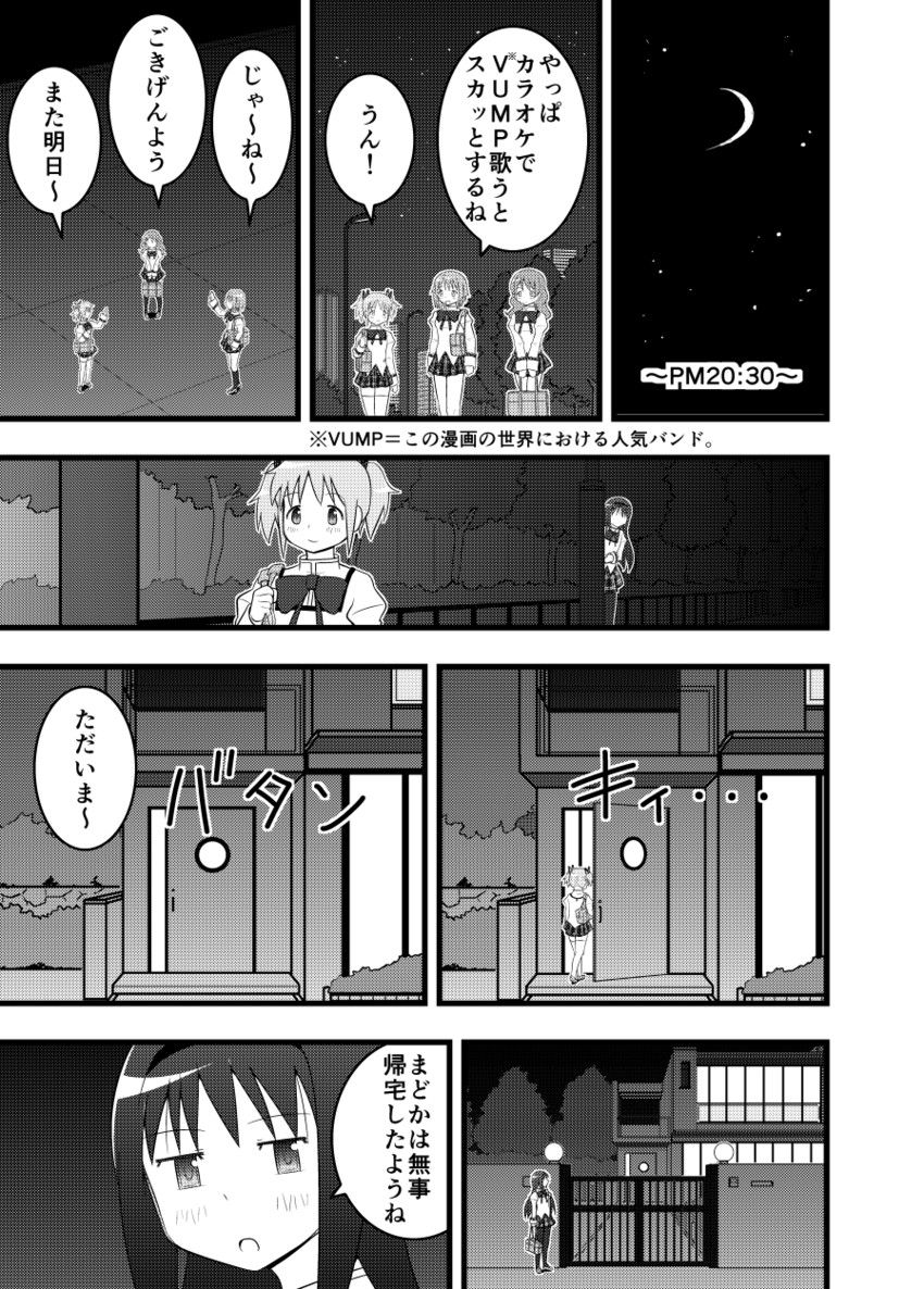 akemi homura, kaname madoka, and miki sayaka (mahou shoujo madoka magica) drawn by satoumizu_(j5xsyd9jk)