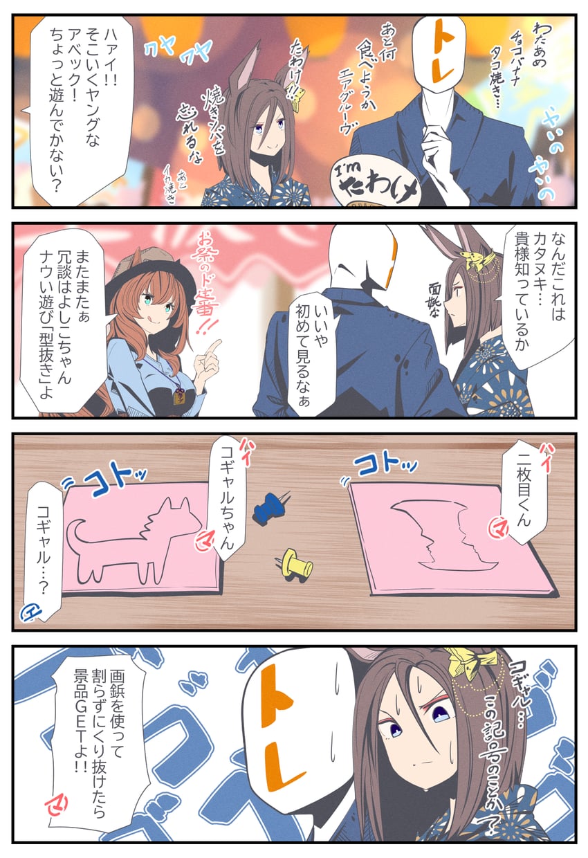 trainer, air groove, and maruzensky (umamusume) drawn by neo_(tyottama)