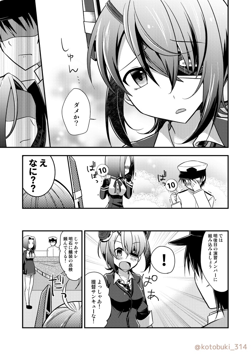 admiral, tenryuu, and tatsuta (kantai collection) drawn by kotobuki_(momoko_factory)