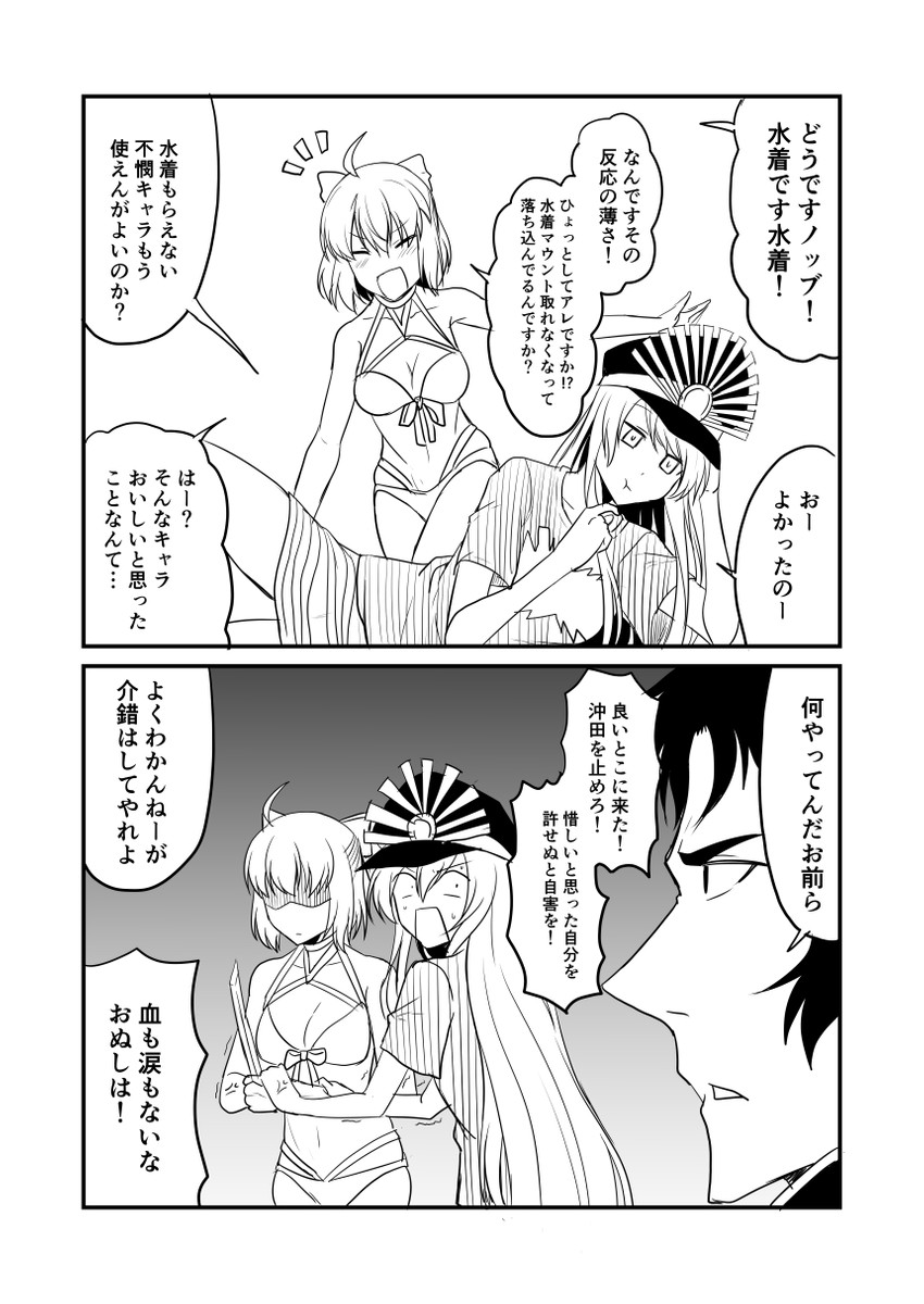 okita souji, oda nobunaga, okita j. souji, and hijikata toshizou (fate and 1 more) drawn by ha_akabouzu