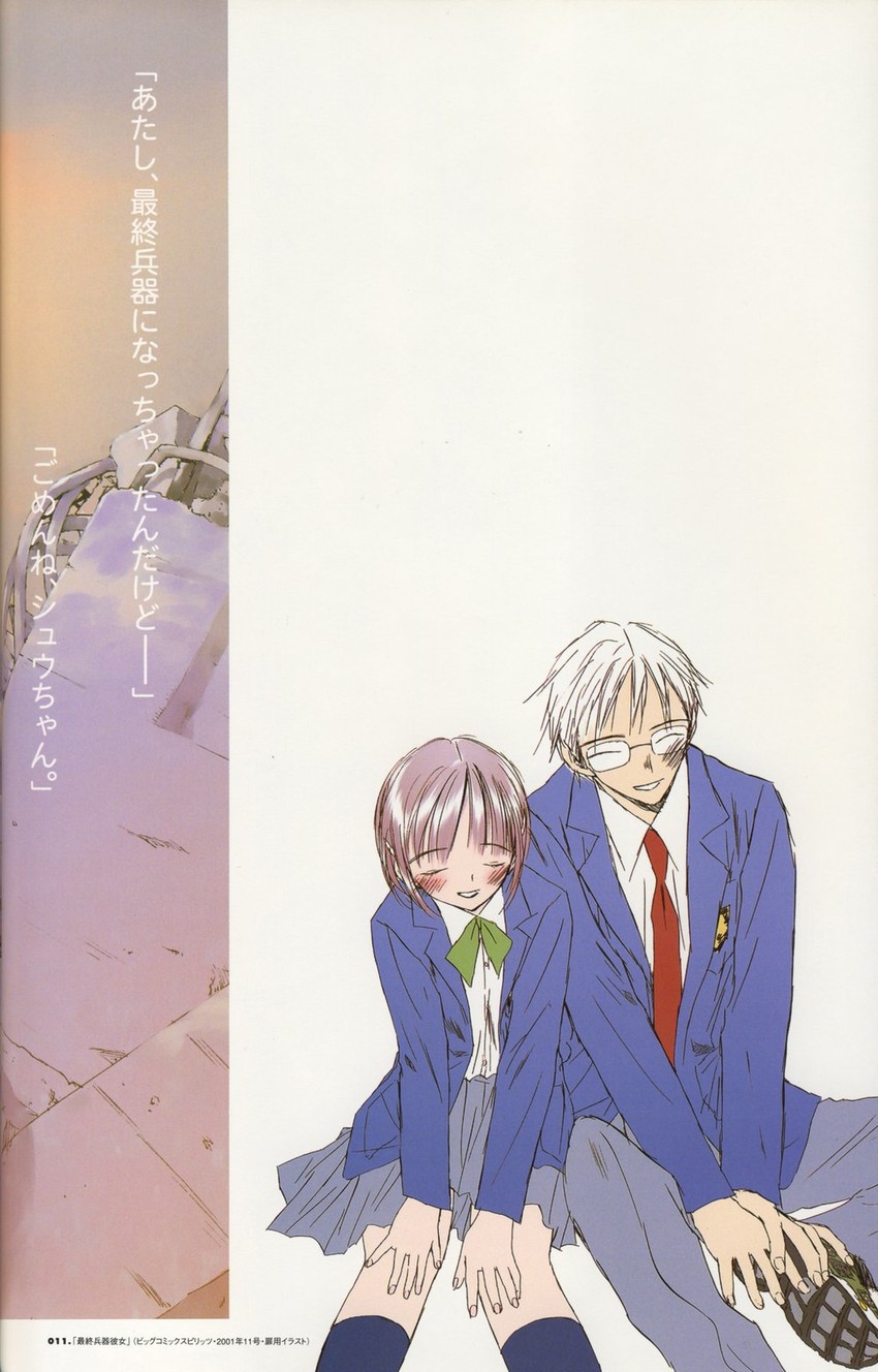 chise and shuuji (saishuu heiki kanojo) drawn by takahashi_shin