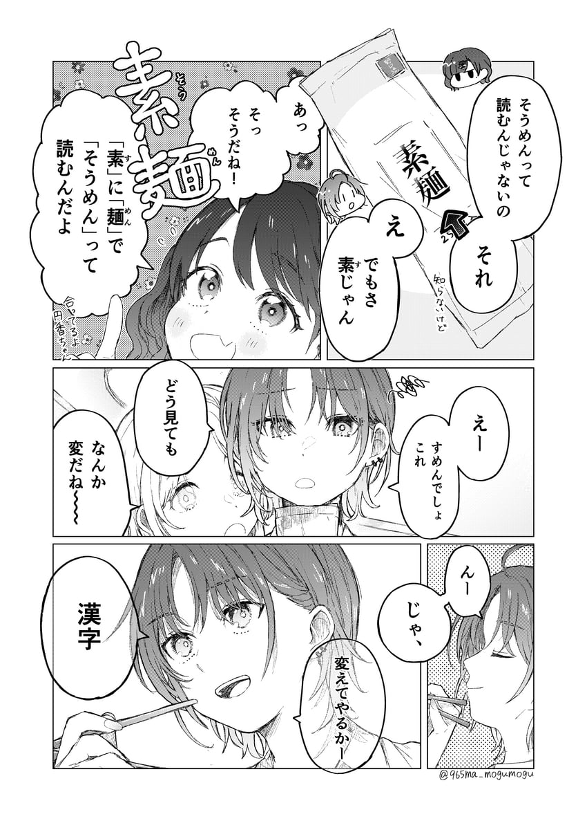 higuchi madoka, asakura toru, fukumaru koito, and ichikawa hinana (idolmaster and 1 more) drawn by 965ma_mogumogu