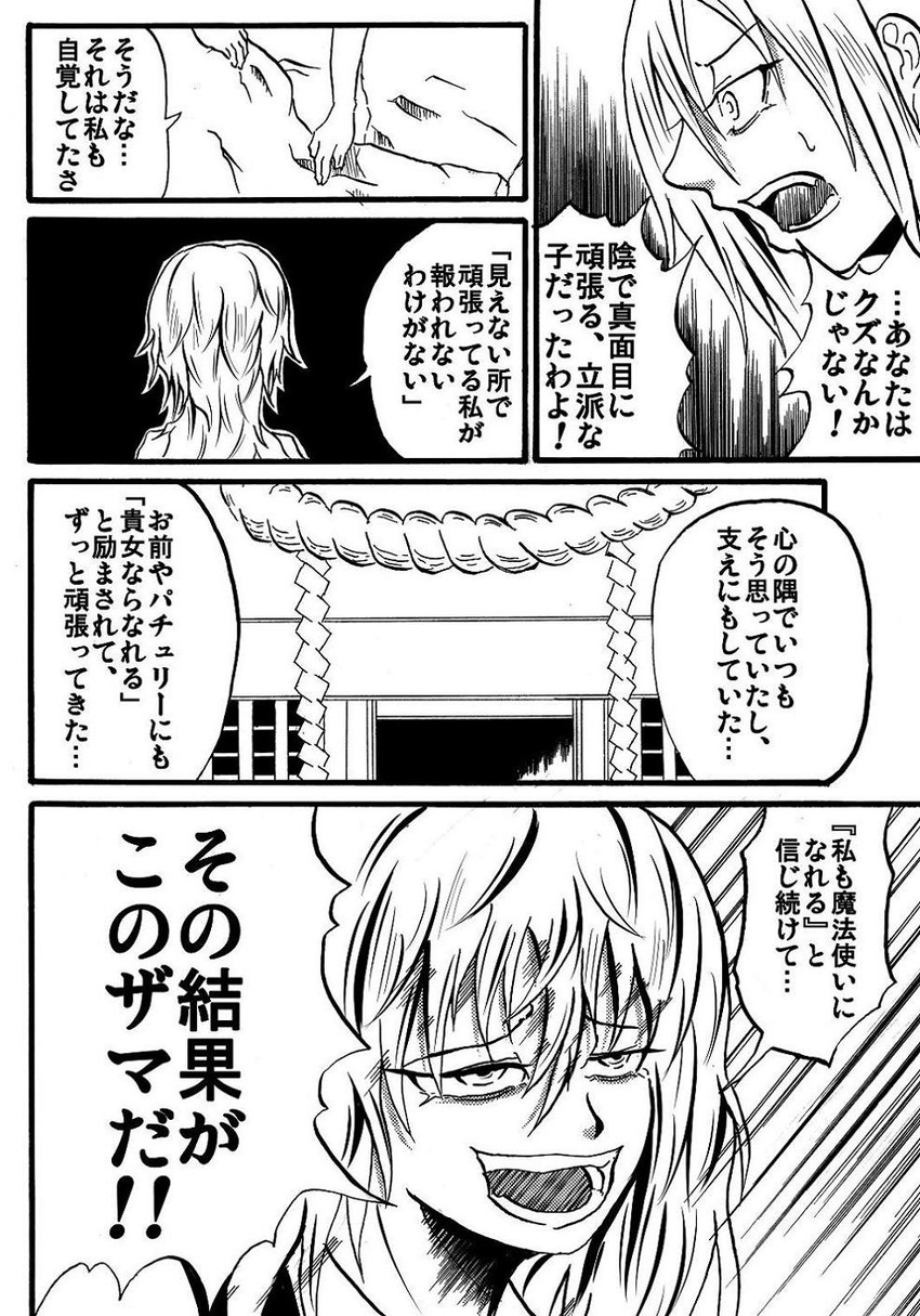 kirisame marisa and alice margatroid (touhou) drawn by jiroo