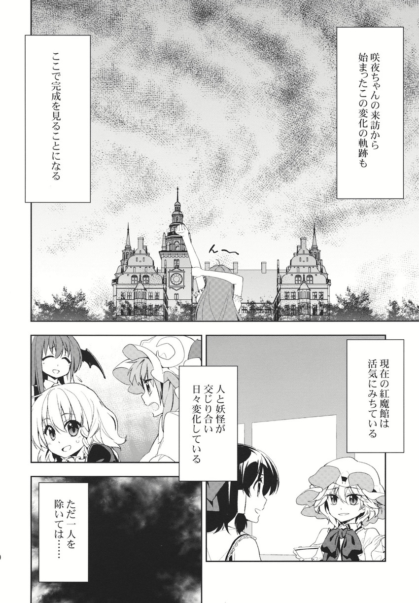 hakurei reimu, kirisame marisa, remilia scarlet, patchouli knowledge, hong meiling, and 1 more (touhou) drawn by hakui_ami