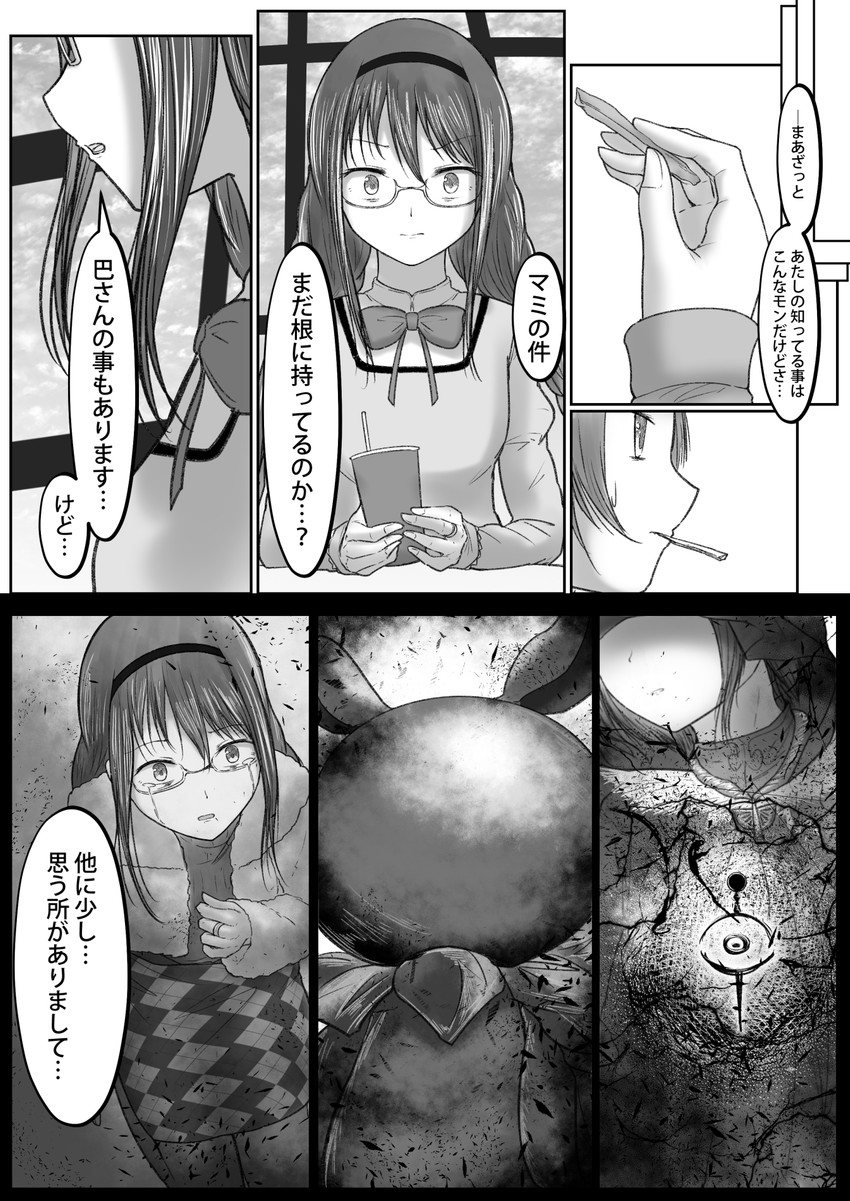 akemi homura, sakura kyoko, kuro, and matasaburo (mahou shoujo madoka magica and 1 more) drawn by 5tb