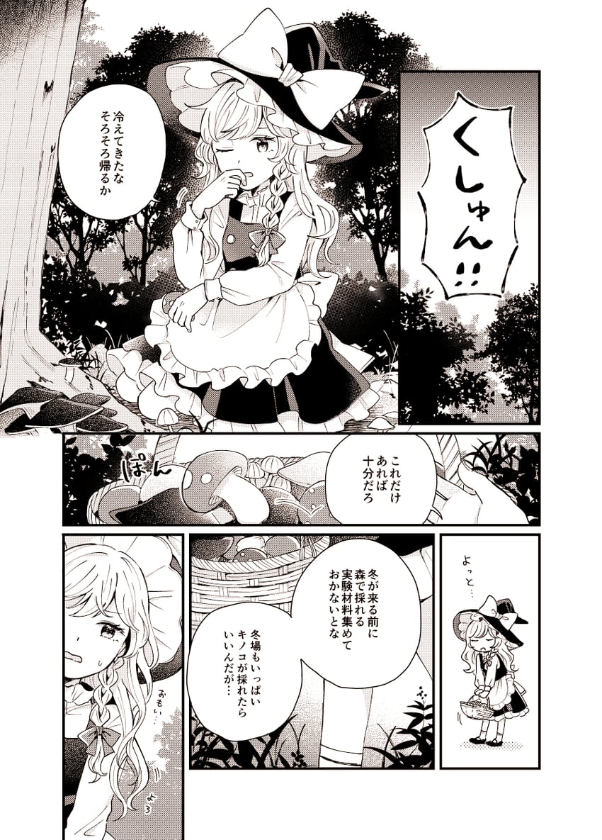kirisame marisa (touhou) drawn by mozukuzu_(manukedori)