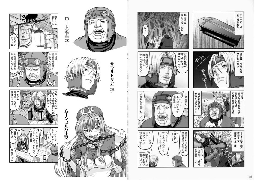 princess of moonbrook, prince of lorasia, and prince of samantoria (dragon quest and 1 more) drawn by nakayama_yukiji