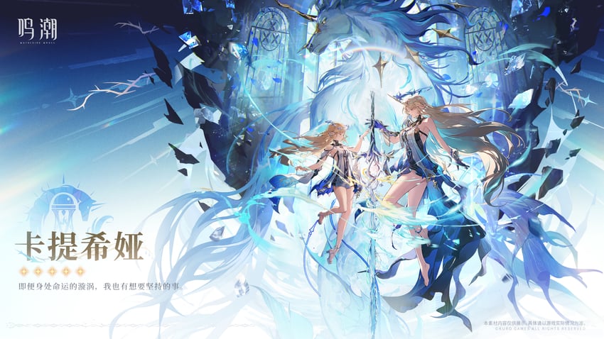 cartethyia, fleurdelys, and imperator (wuthering waves)
