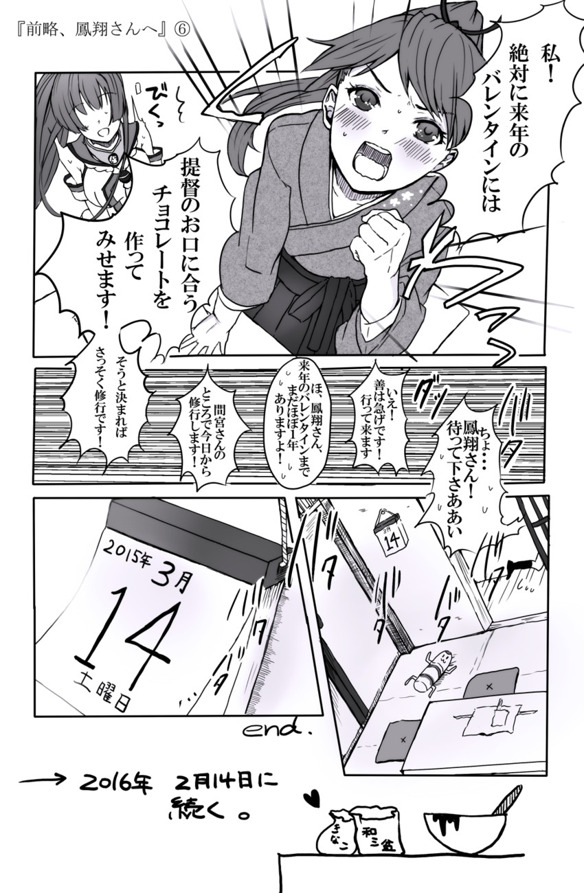 houshou and yamato (kantai collection) drawn by magai_akashi