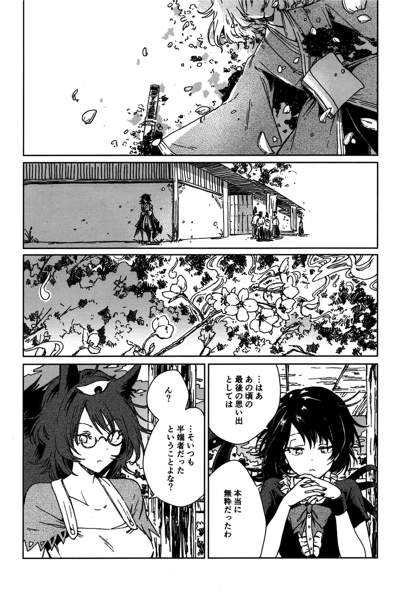 saigyouji yuyuko, houjuu nue, and futatsuiwa mamizou (touhou) drawn by hisona_(suaritesumi)