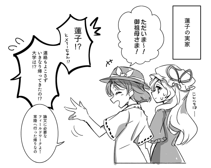 usami renko and maribel hearn (touhou and 1 more) drawn by tama_(hiroshige_36)