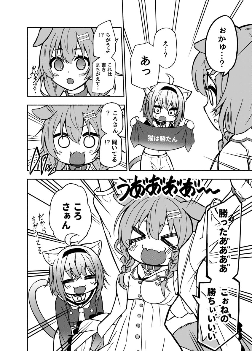 nekomata okayu and inugami korone (hololive) drawn by matsubara_tsuyoshi
