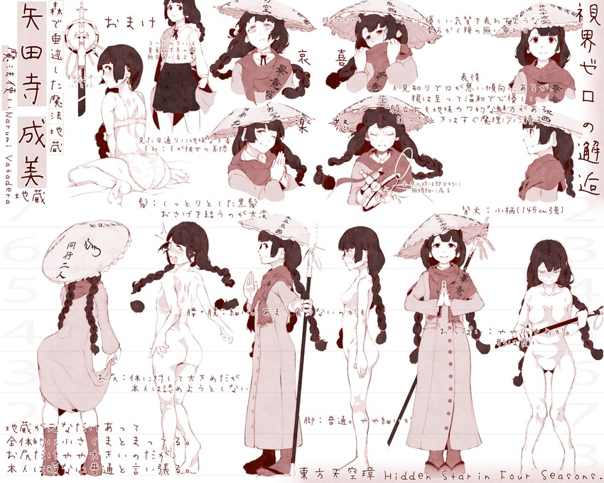 yatadera narumi (touhou) drawn by hi_you_(flying_bear)