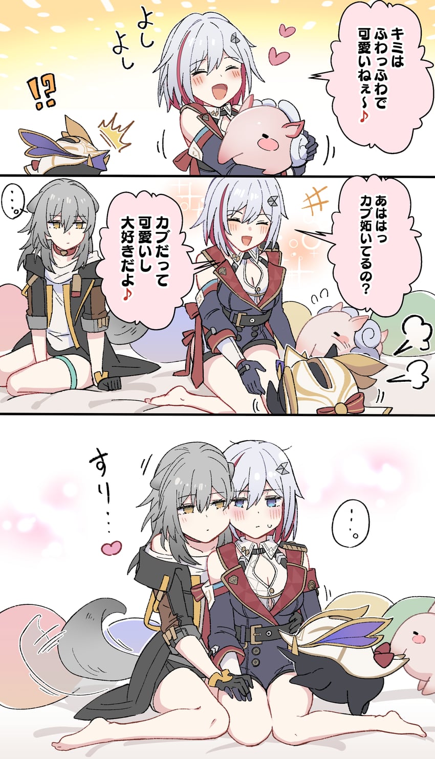 trailblazer, stelle, topaz, trotter, numby, and 1 more (honkai and 1 more) drawn by yumegiwa_(skgl_thx)