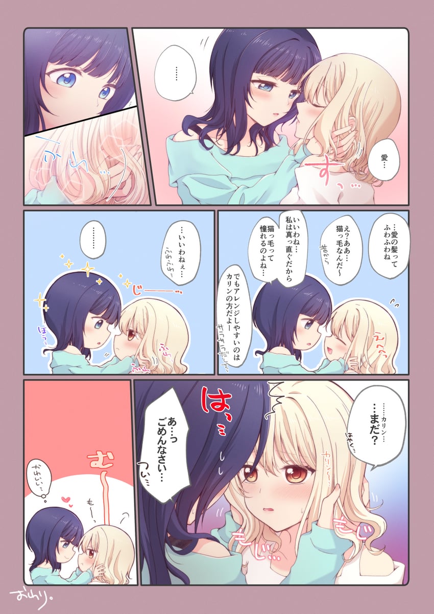 miyashita ai and asaka karin (love live! and 1 more) drawn by kuroda_roku_(345)