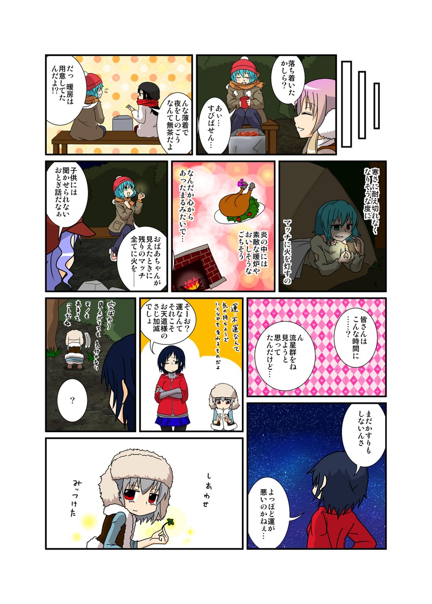 tatara kogasa, nazrin, hijiri byakuren, houjuu nue, toramaru shou, and 3 more (touhou and 1 more) drawn by handsome_wataru