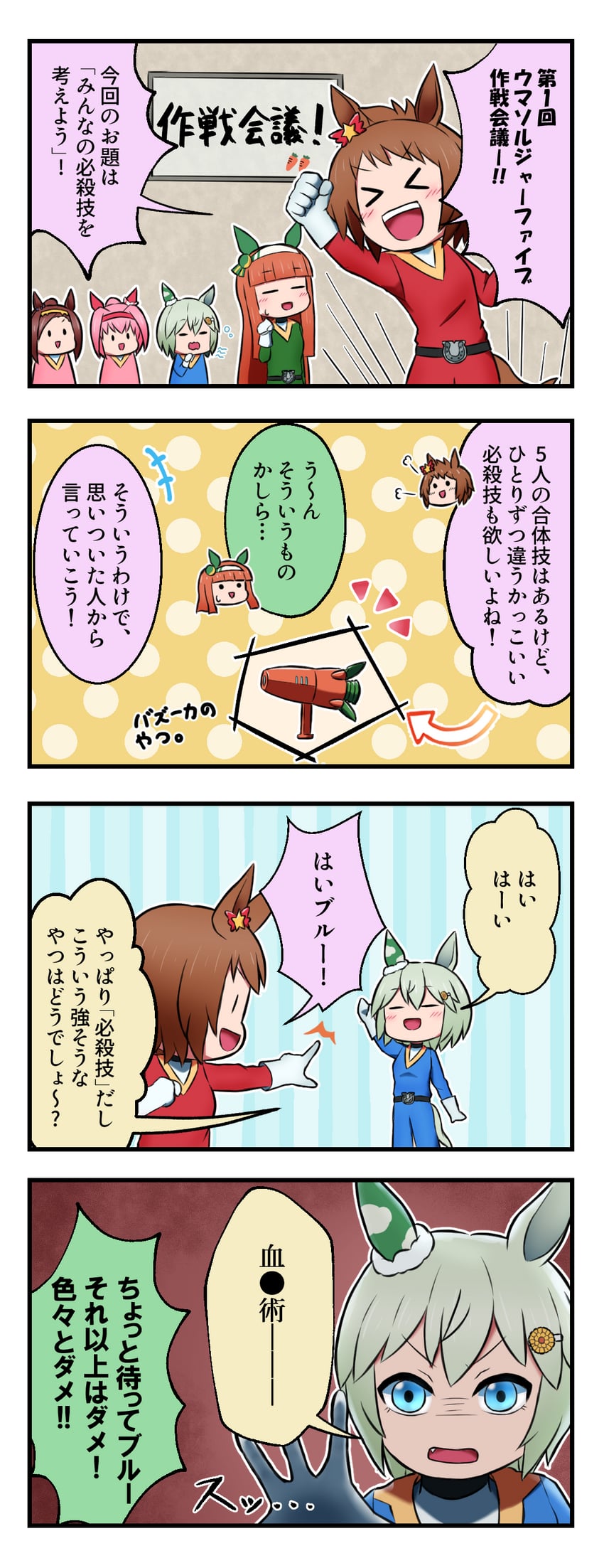 silence suzuka, kamado nezuko, seiun sky, haru urara, sakura bakushin o, and 2 more (umamusume and 2 more) drawn by muu_(formride)