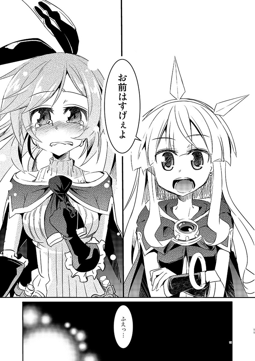 cagliostro and clarisse (granblue fantasy) drawn by kazekawa_nagi