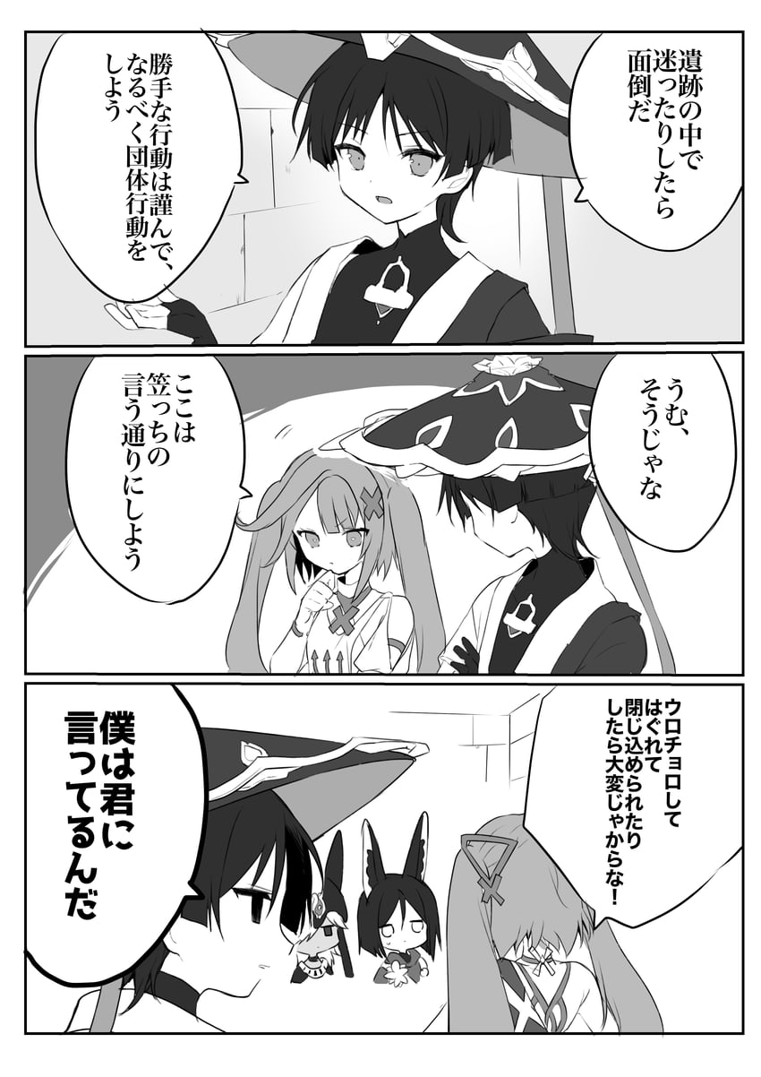 scaramouche, wanderer, tighnari, cyno, and faruzan (genshin impact) drawn by momoemokoko22