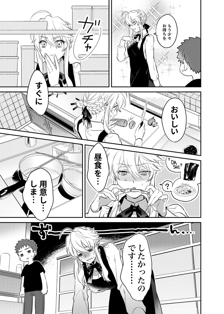 artoria pendragon and emiya shirou (fate and 2 more) drawn by otama_(atama_ohanabatake)