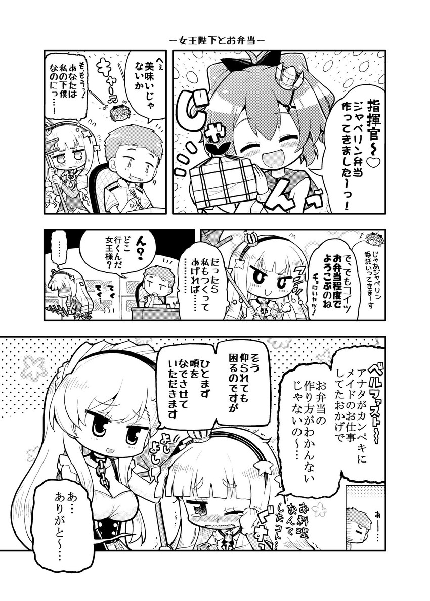 commander, belfast, javelin, and queen elizabeth (azur lane) drawn by herada_mitsuru