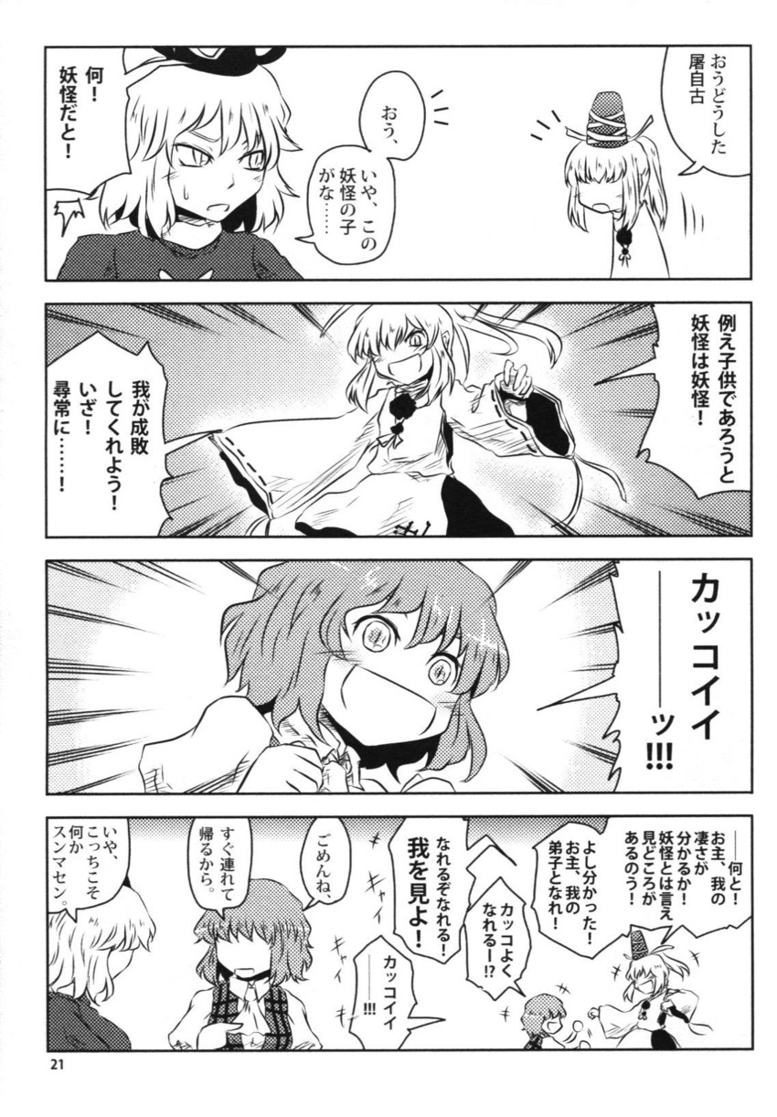 kazami yuuka, mononobe no futo, soga no tojiko, and kazami youka (touhou) drawn by yokochou