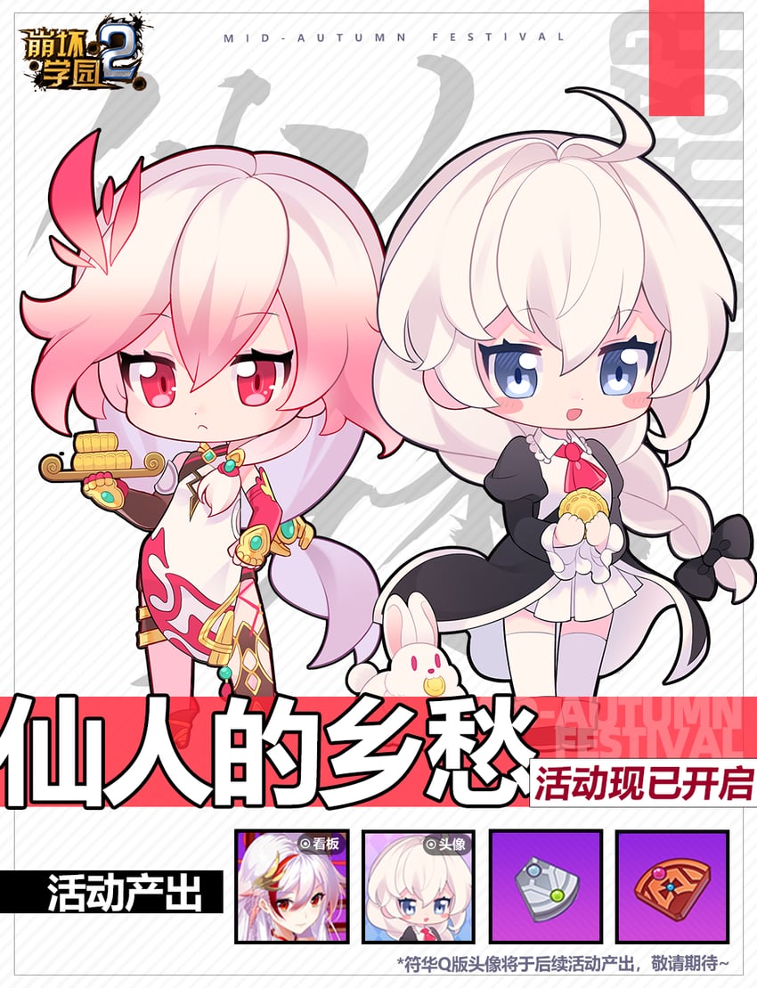 fu hua and kallen kaslana (honkai and 1 more)