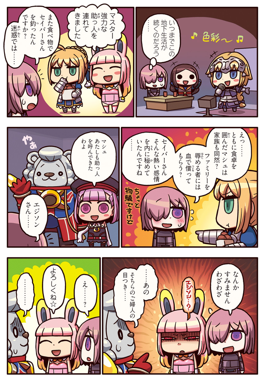 artoria pendragon, saber, mash kyrielight, jeanne d'arc, leonardo da vinci, and 3 more (fate and 2 more) drawn by riyo_(lyomsnpmp)