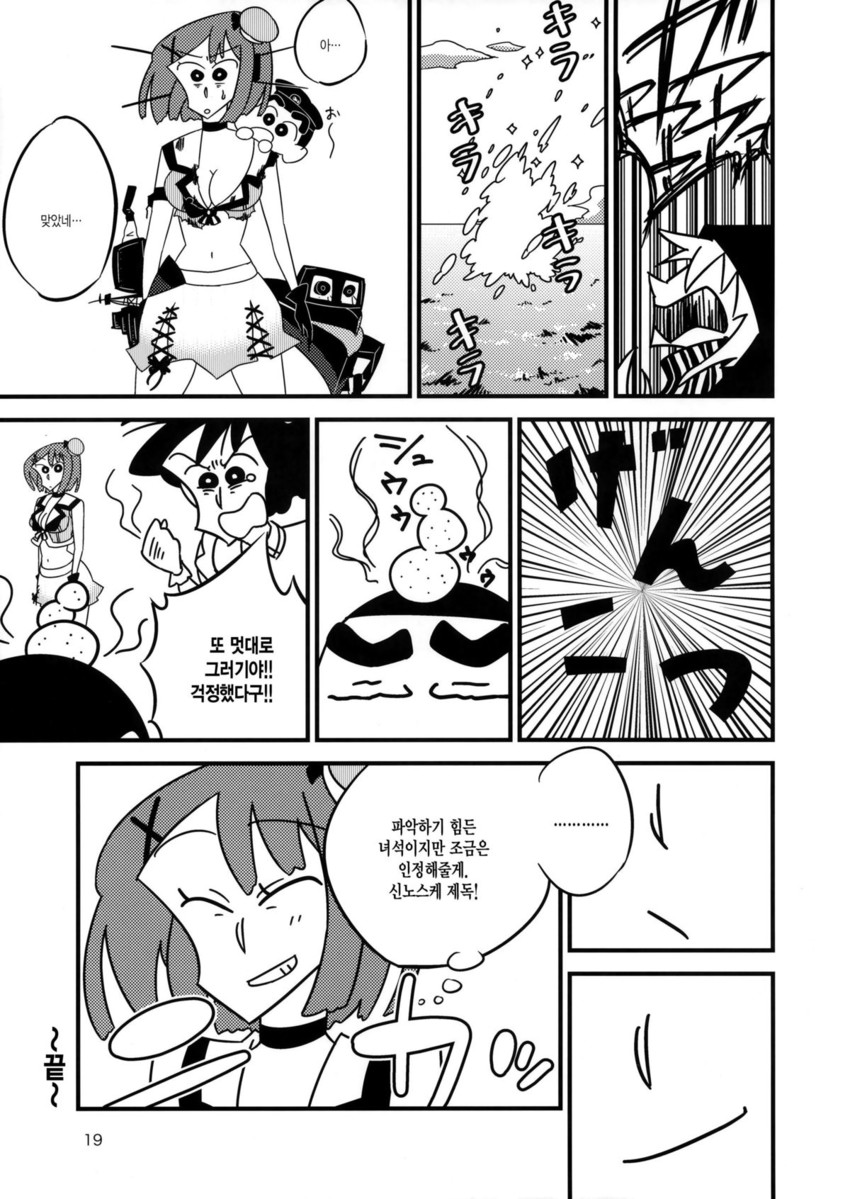 admiral, maya, re-class battleship, nohara shinnosuke, and nohara misae (kantai collection and 1 more) drawn by shide_kouri