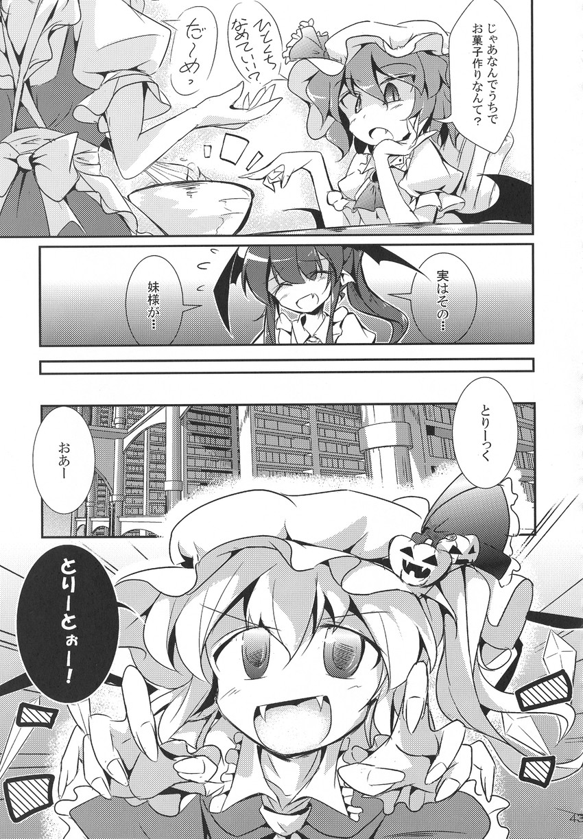 remilia scarlet, flandre scarlet, alice margatroid, and koakuma (touhou) drawn by fumitsuki_(minaduki_6)