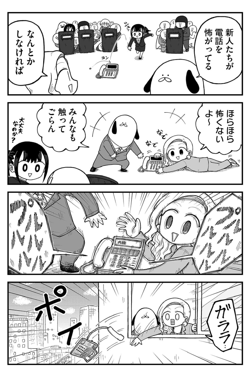 seina, yuu, narita, and mr. dog (kyatapi land) drawn by kyata_ti666