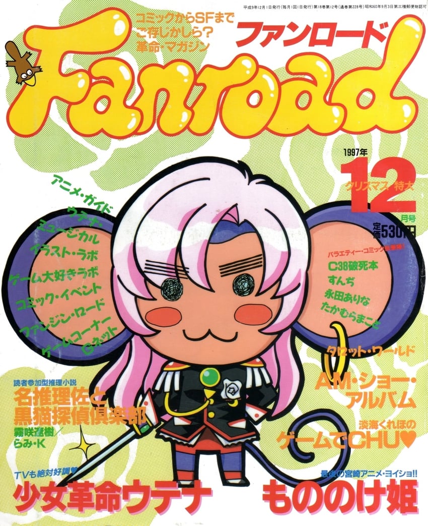 tenjou utena and chu chu (shoujo kakumei utena and 1 more)
