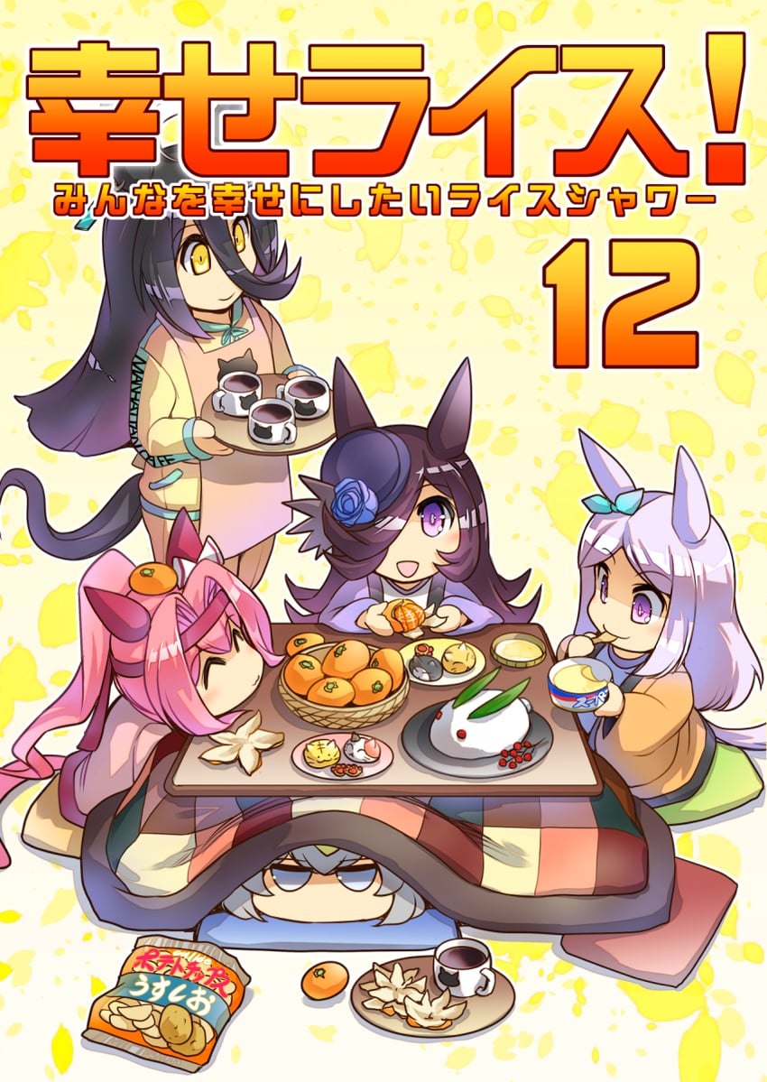manhattan cafe, rice shower, mejiro mcqueen, oguri cap, and haru urara (umamusume and 1 more) drawn by hisahiko