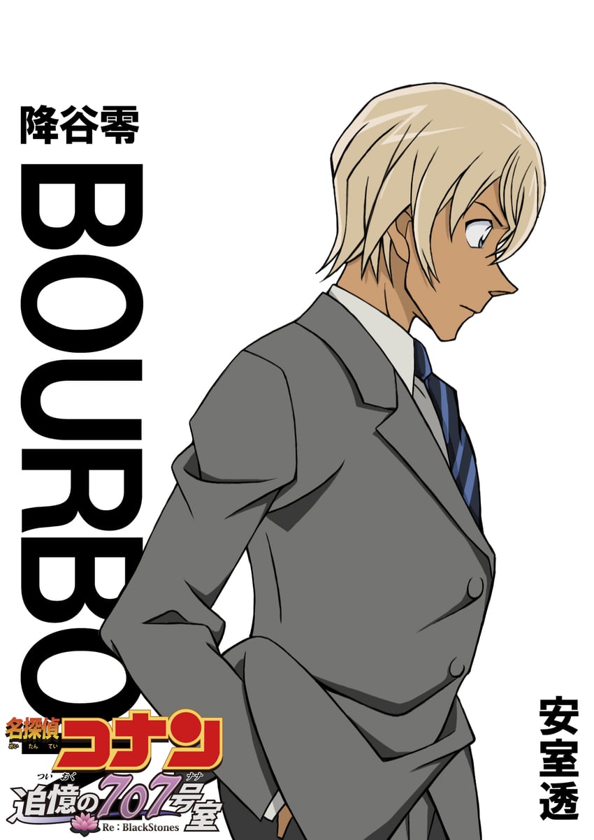 amuro tooru (meitantei conan) drawn by hiko_(jihen_m)