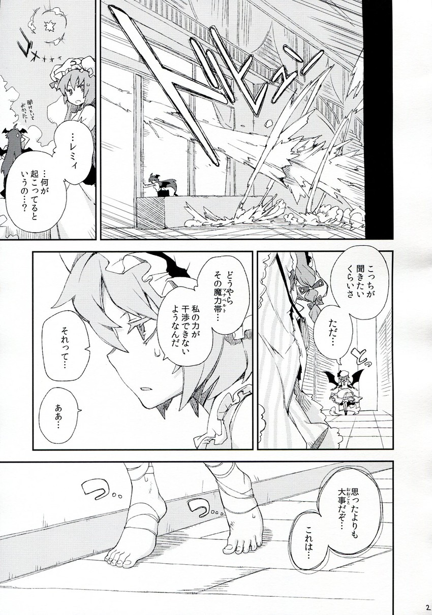remilia scarlet, patchouli knowledge, and koakuma (touhou) drawn by morino_hon