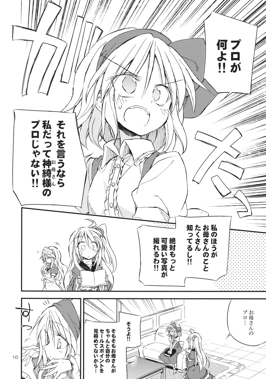 alice margatroid, shinki, and yumeko (touhou) drawn by satou_kibi