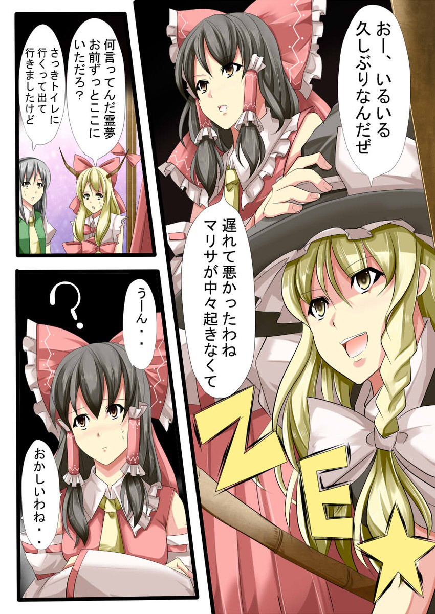 hakurei reimu, kirisame marisa, konpaku youmu, and ibuki suika (touhou) drawn by tenko_(gintenko)