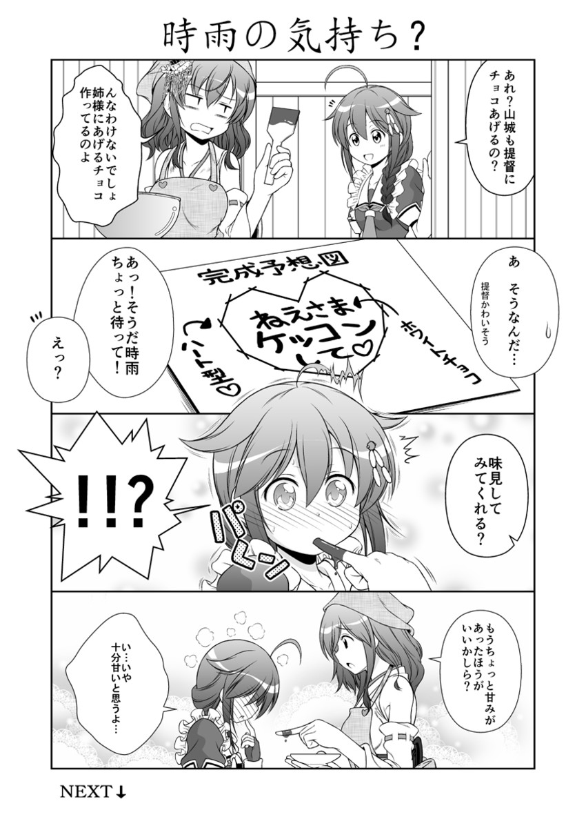 shigure, shigure kai ni, and yamashiro (kantai collection) drawn by tenshin_amaguri_(inobeeto)
