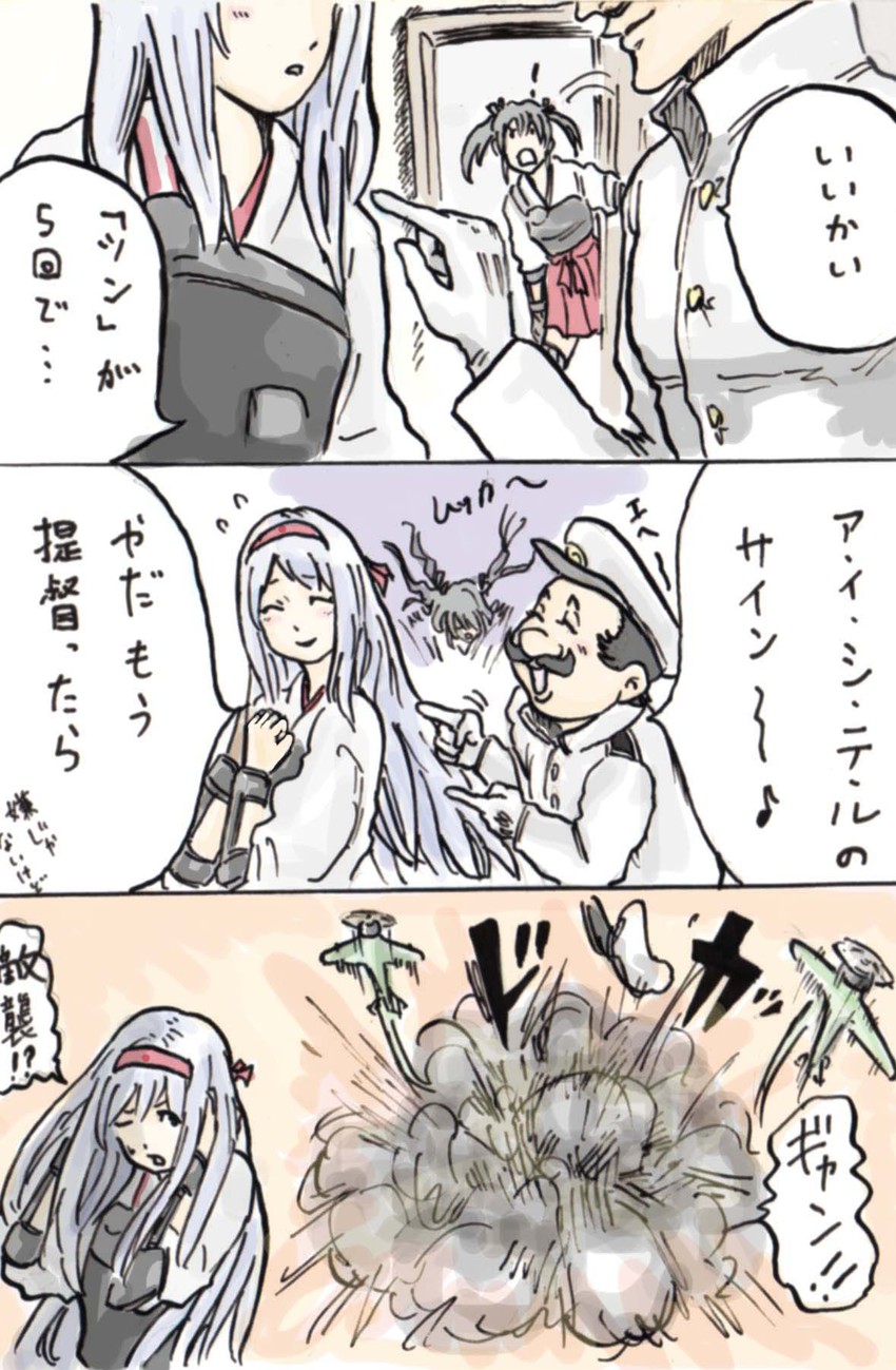 admiral, zuikaku, and shoukaku (kantai collection) drawn by rooru_kyaabetsu