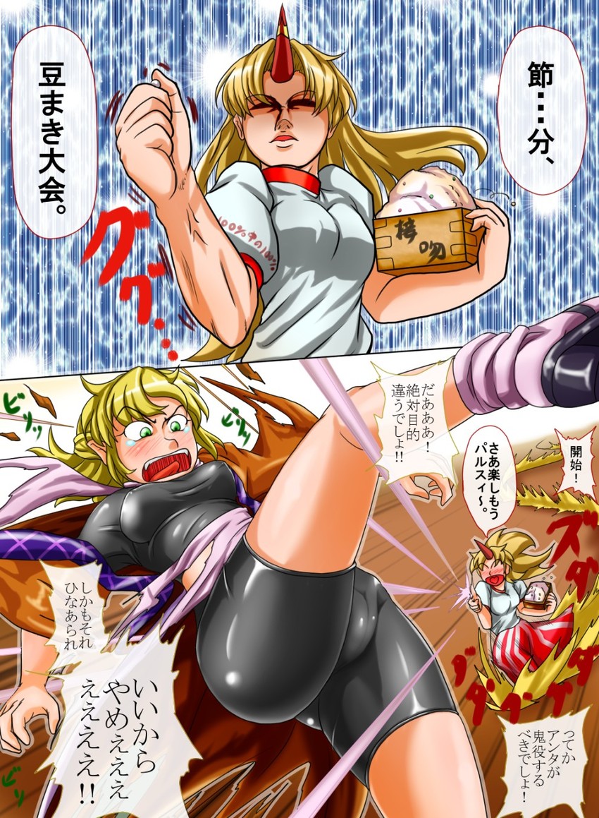 mizuhashi parsee and hoshiguma yuugi (touhou) drawn by tom_(remisaku)